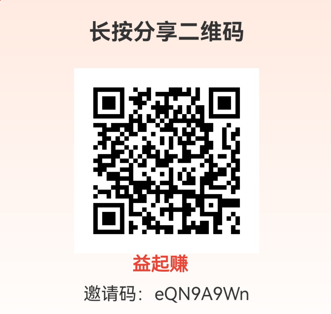 益起赚：满0.1元提现，亲测当日收益5+。-315首码项目网