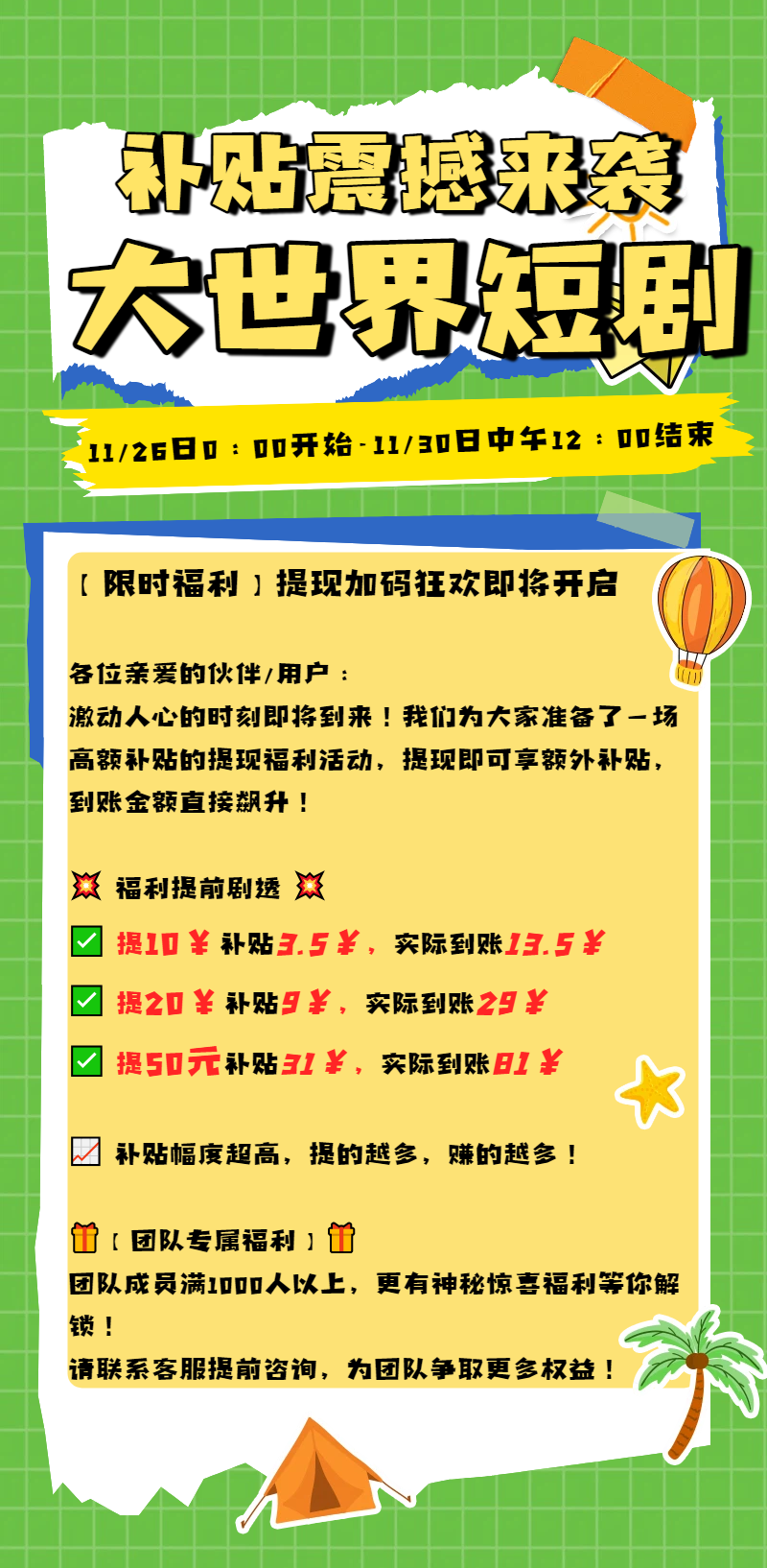 20251126121334312-mmexport1764082041548