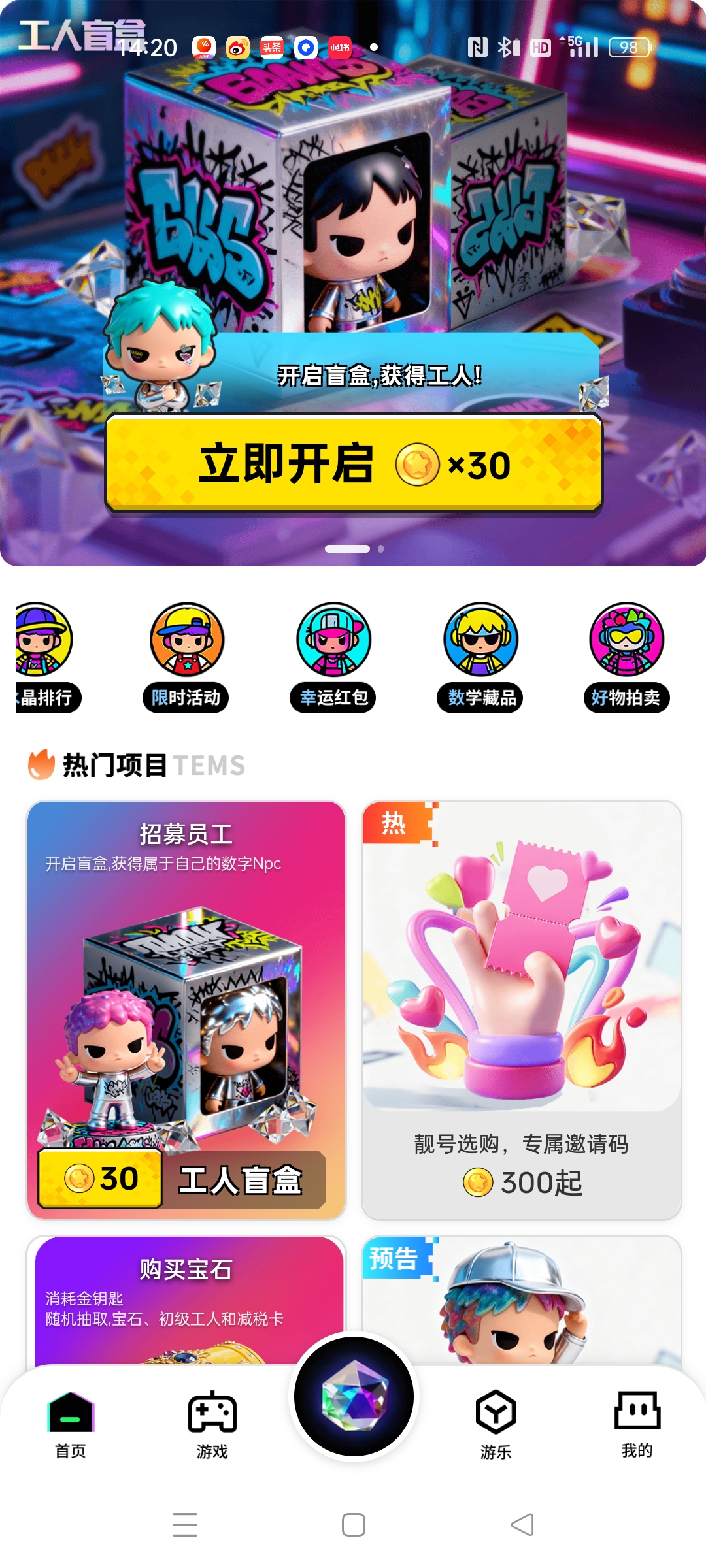 新鲜事我来报,【潮玩引力】首码来了-315首码项目网