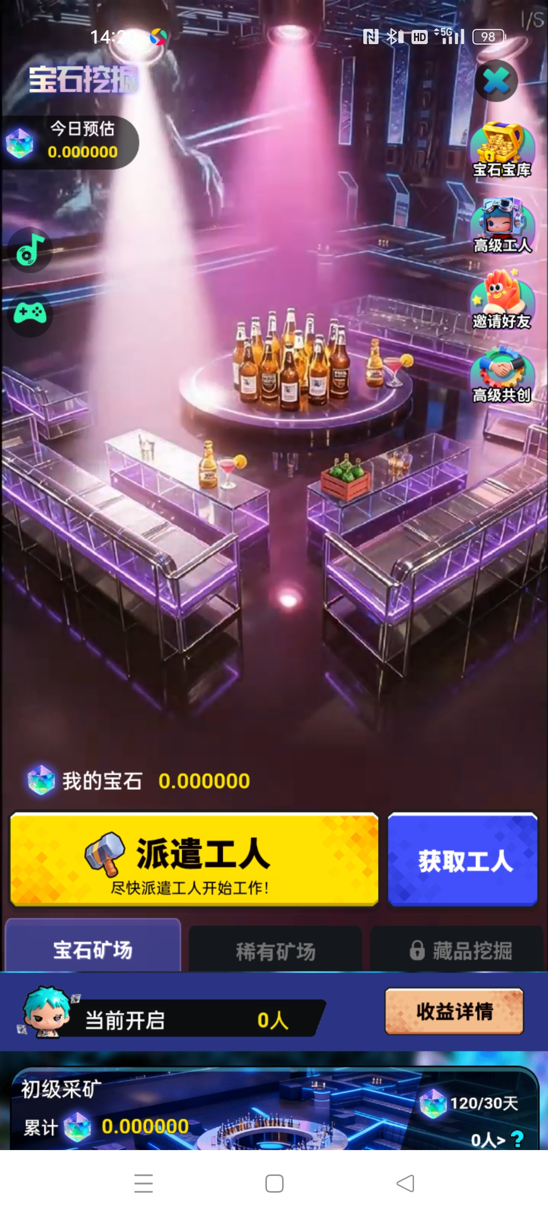 20251127142100499-Screenshot_2025-11-27-14-20-35-72_7ecfd8f26610cded12d8d1934bcf99f3
