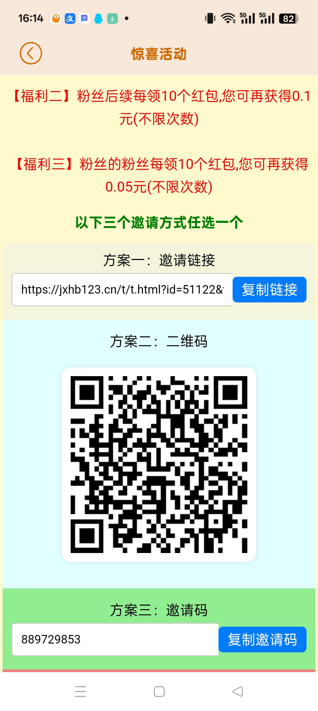 〖惊喜红包〗零撸保底收益高，广告赚，团队模式，-315首码项目网