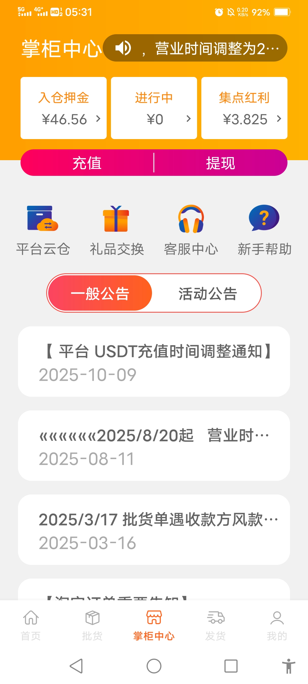 电商搬砖项目接单几年平台平台不会跑路的本金100起步每天有时间都可以接单了解加我qq347193505-315首码项目网
