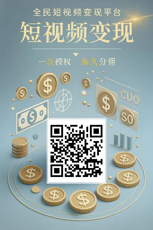 网乾联盟零撸，代发视频，保底收益-315首码项目网