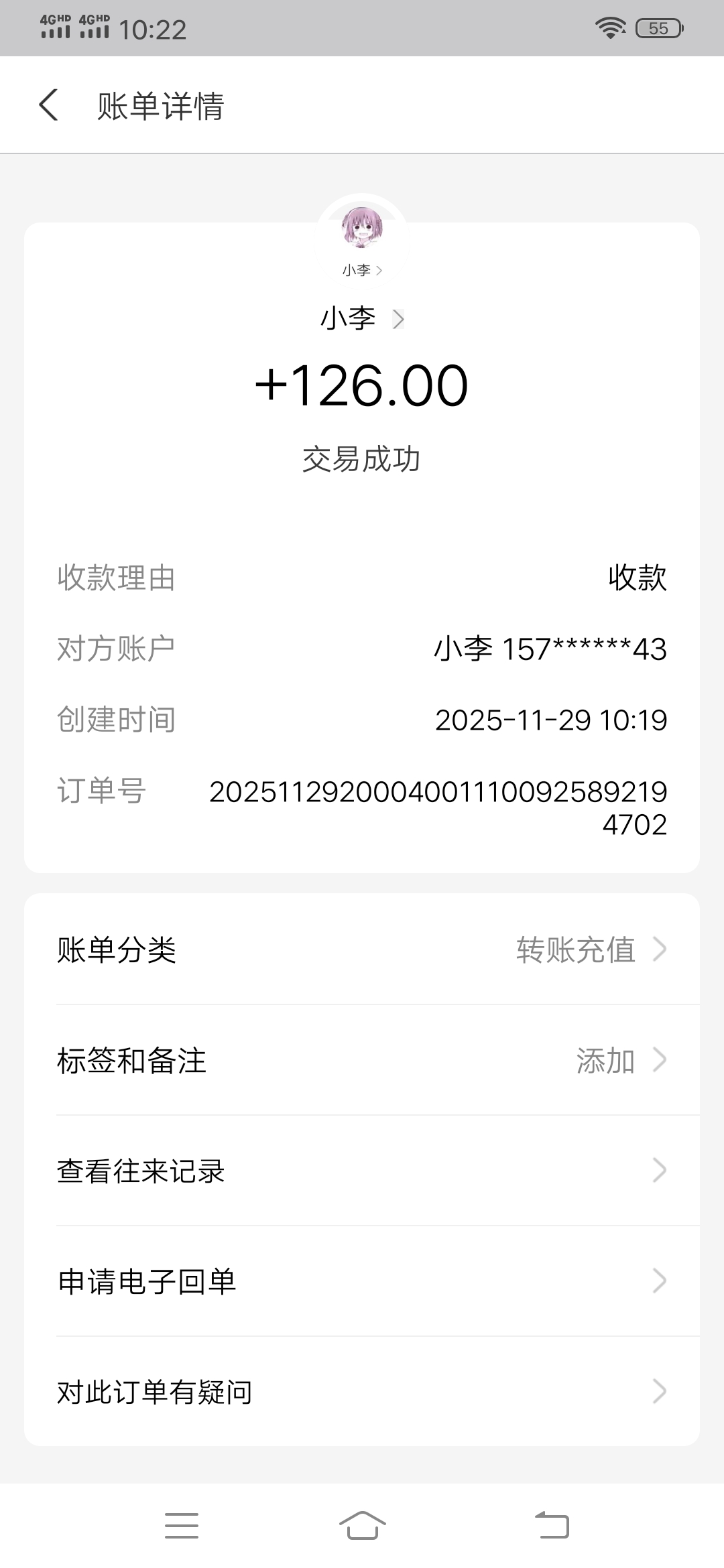 20251129105405633-Screenshot_20251129_102251