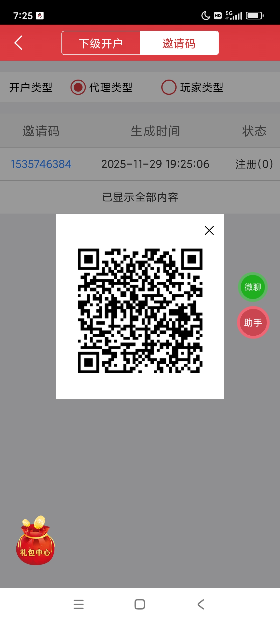 语信通加我,我拉你有老师带(最后一个🐎)-315首码项目网