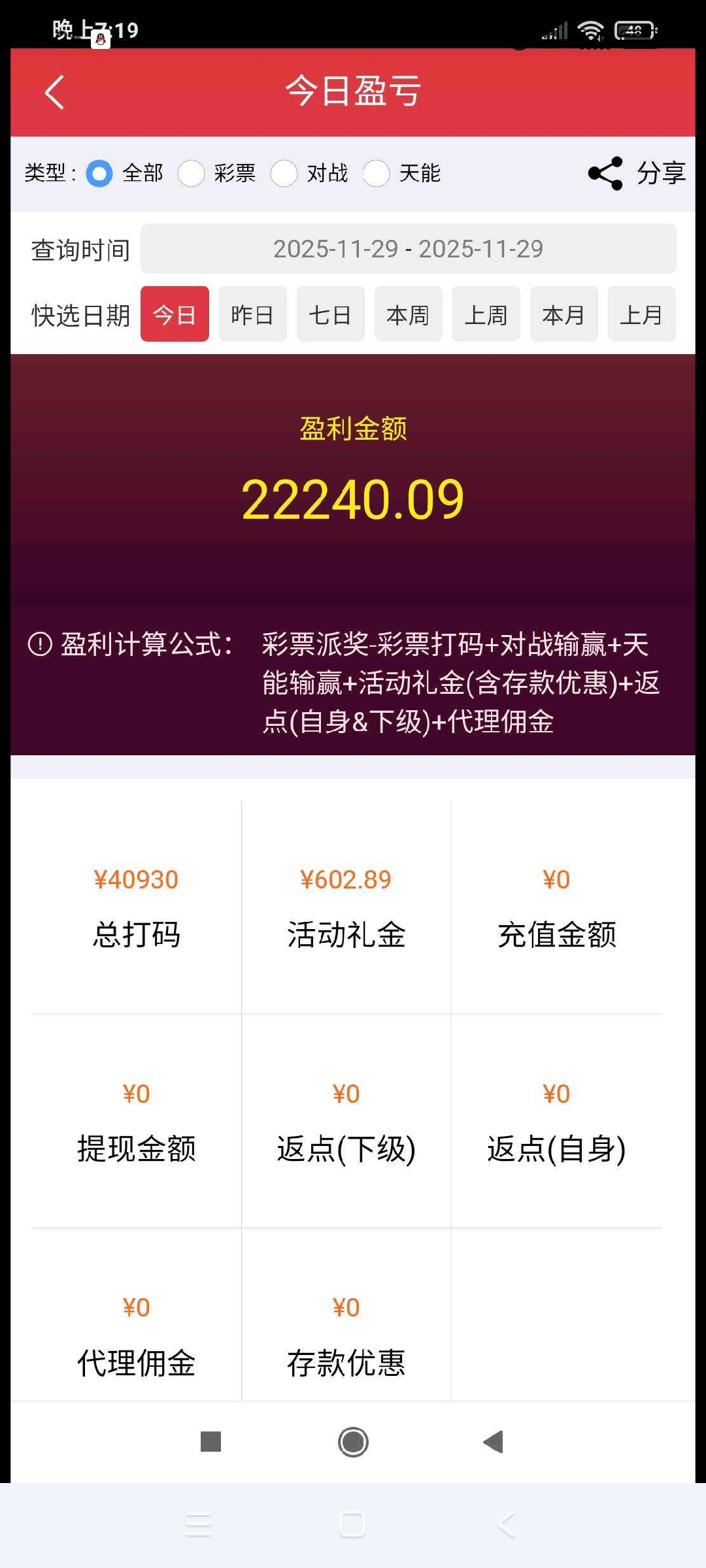 20251129192824926-Screenshot_2025-11-29-19-26-55-467_com.fkc.vqtfcbi.qpxijfz