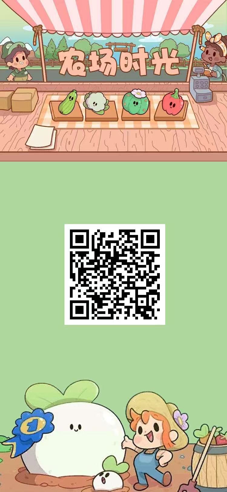 旺旺时光农场首码,果实高收。提米秒到-315首码项目网