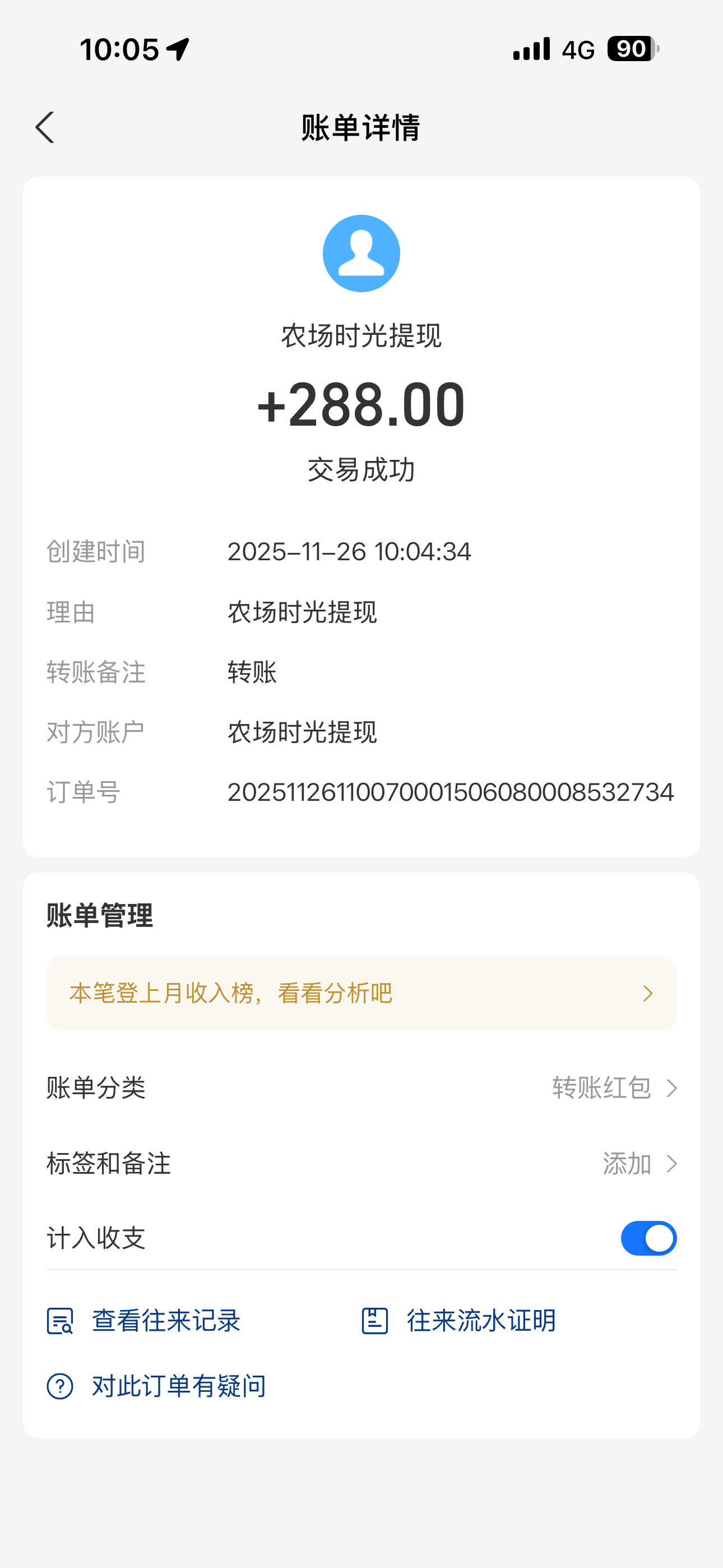 20251129204934931-5