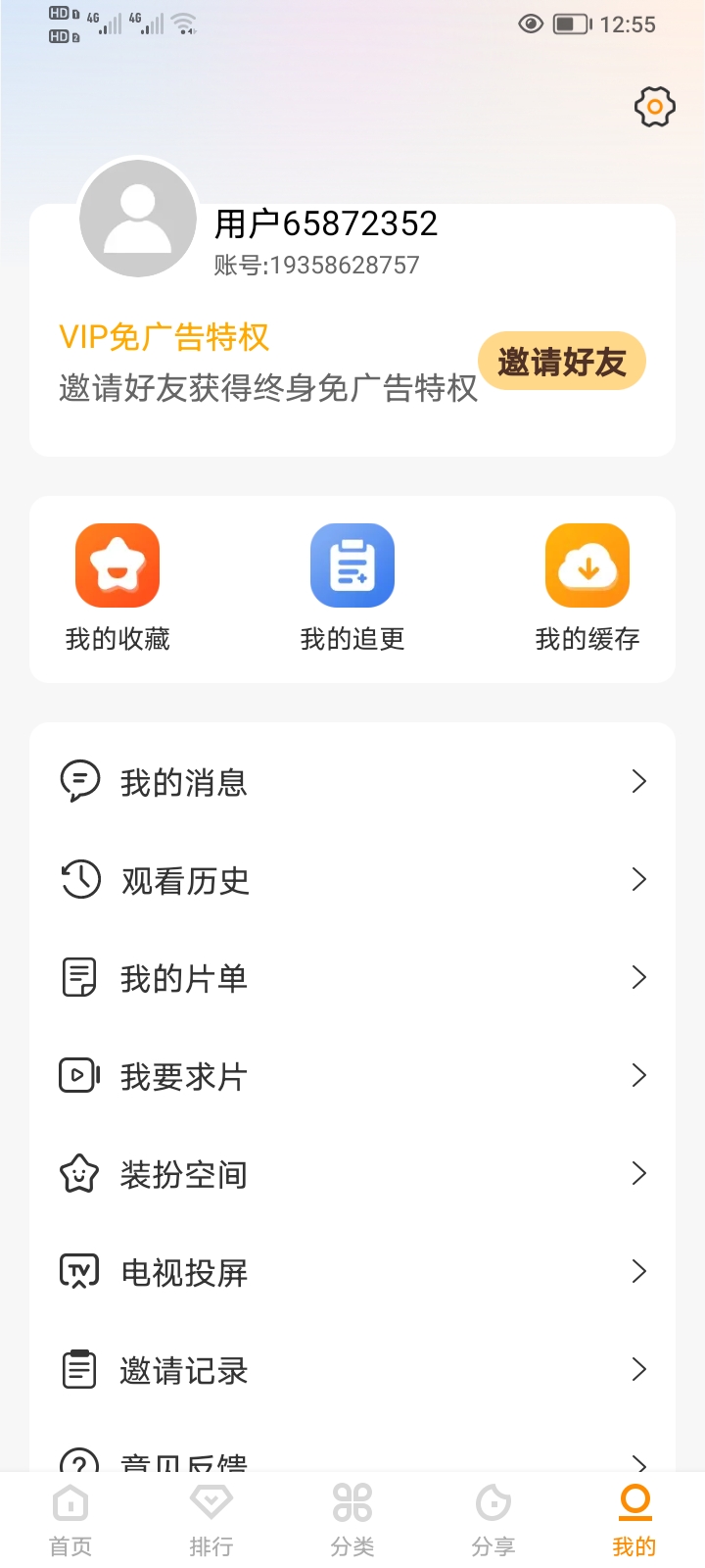 20251130125804229-Screenshot_20251130_125539