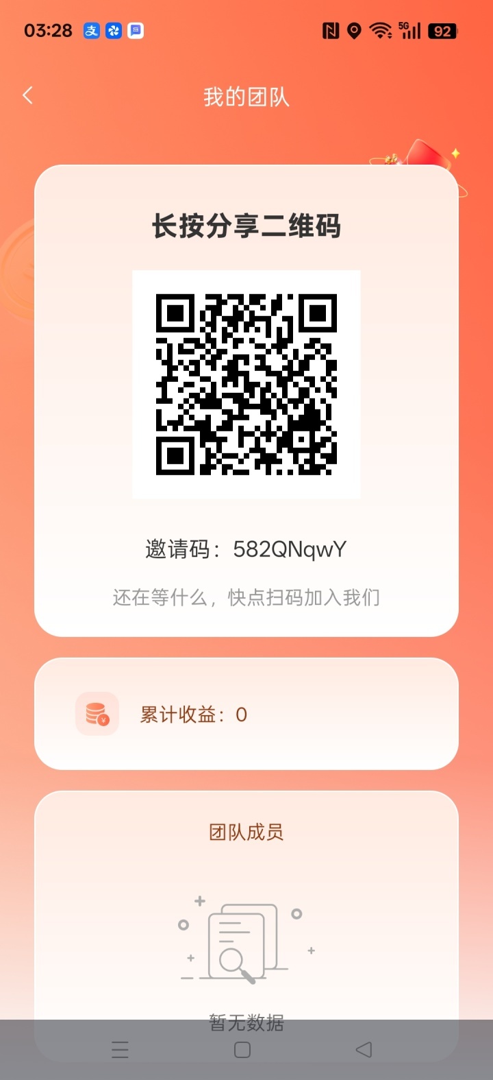 红赏赚，零撸广告赚，保底收益高，团队模式，放水中，-315首码项目网