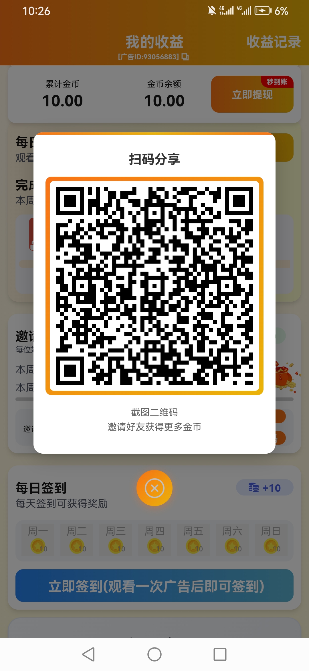 20251202102904824-Screenshot_20251202_102623_wx.shanjin.kuaizhuan