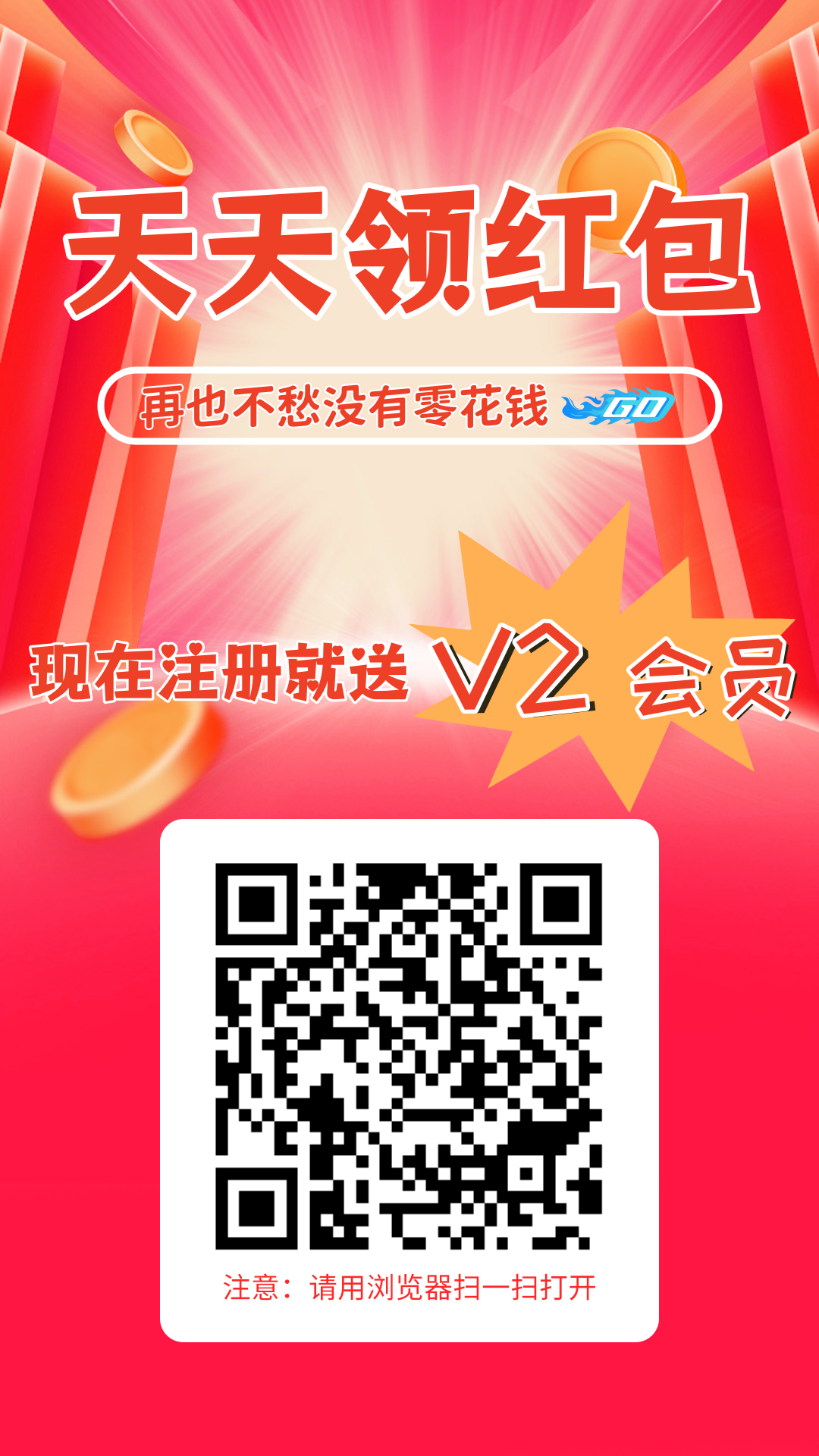20251202154303563-浏览器扫码注册下载