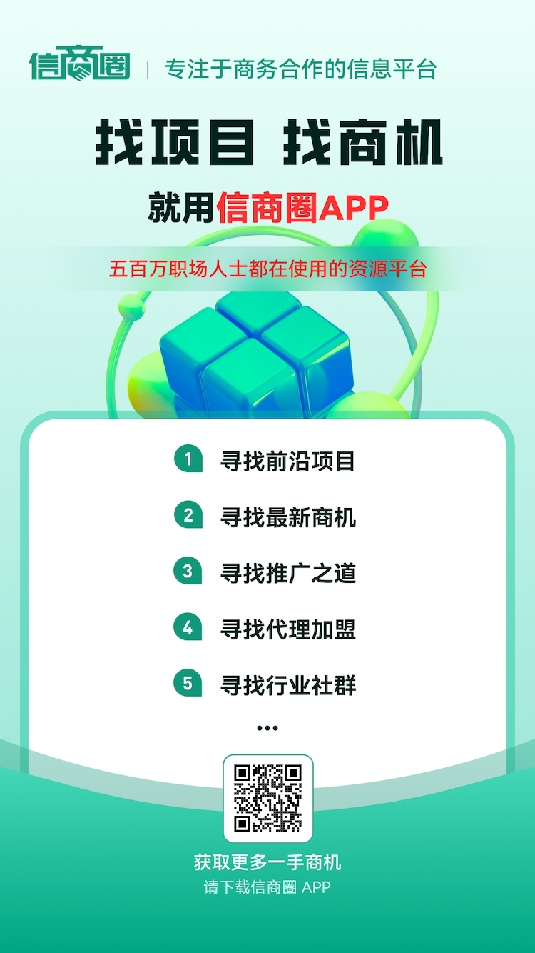 首码商圈上线，免费发布项目信息！-315首码项目网