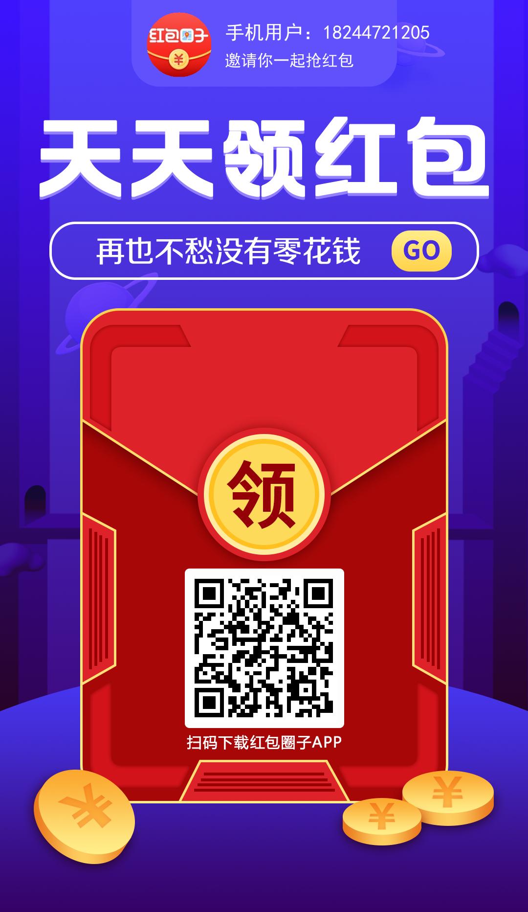 红包圈子新出,拆红包浏览5秒就行,无广告轻松赚现在注册就免费送最高级别V2-315首码项目网