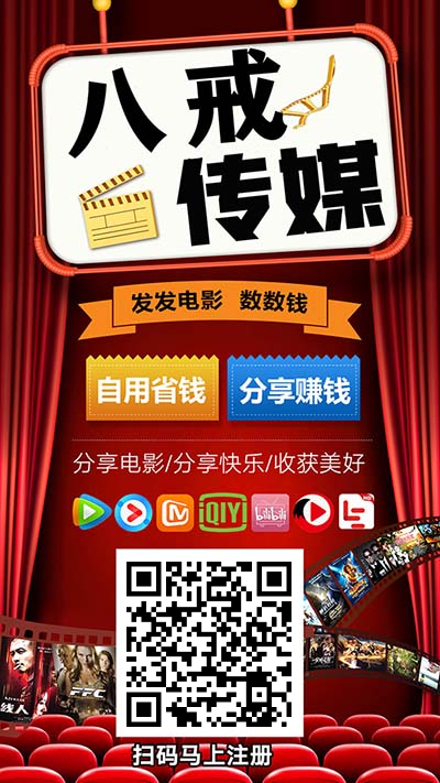 八戒传媒瓜田模式，分享赚，满5米起提-315首码项目网