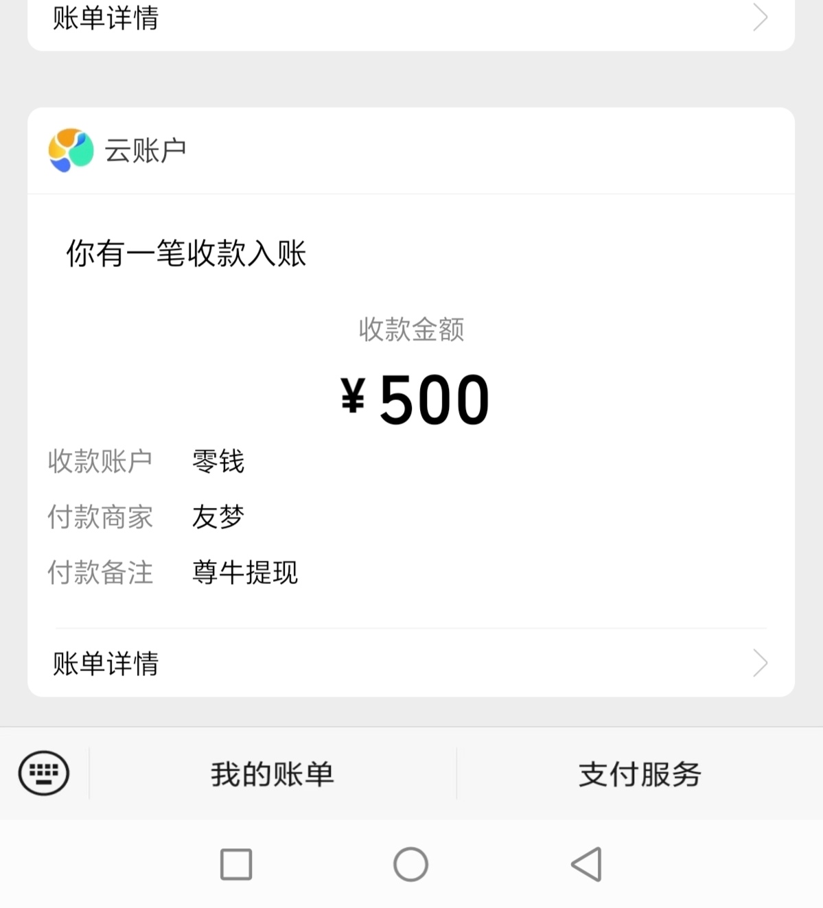 20251204100147229-Screenshot_20251203_140441_com_some_vscode_addnew_app_wx_pay_edit_785888931040778