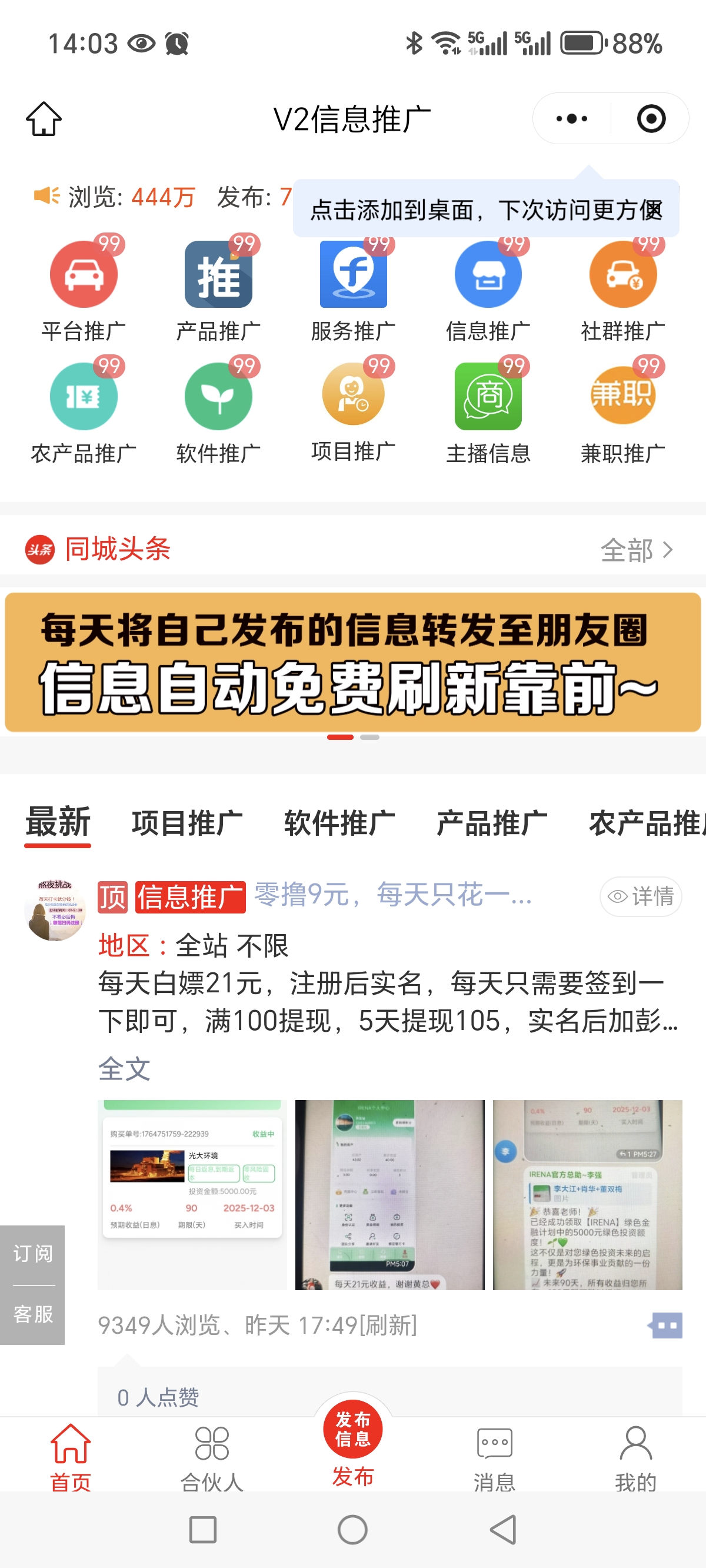 20251204141702596-Screenshot_20251204_140354_com_tencent_mm_AppBrandUI00