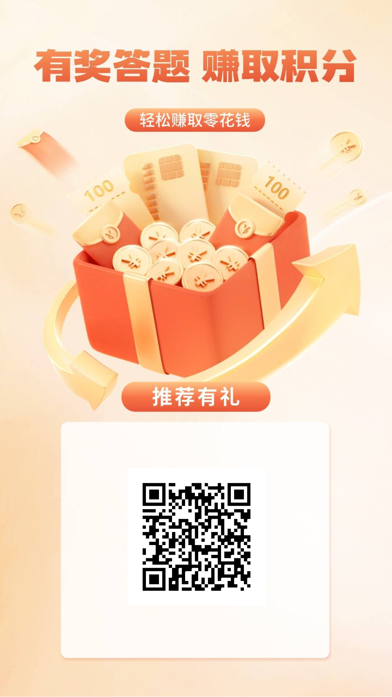 邀请赚翻倍!返惠猫答题,好友答题你躺拿双份收益-315首码项目网