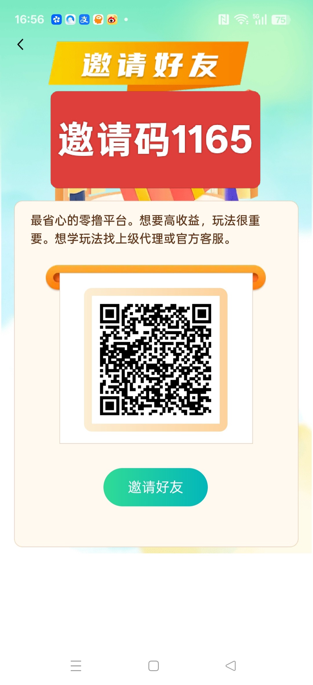 青扁豆极速，零撸广告赚，保底收益高，团队模式，-315首码项目网