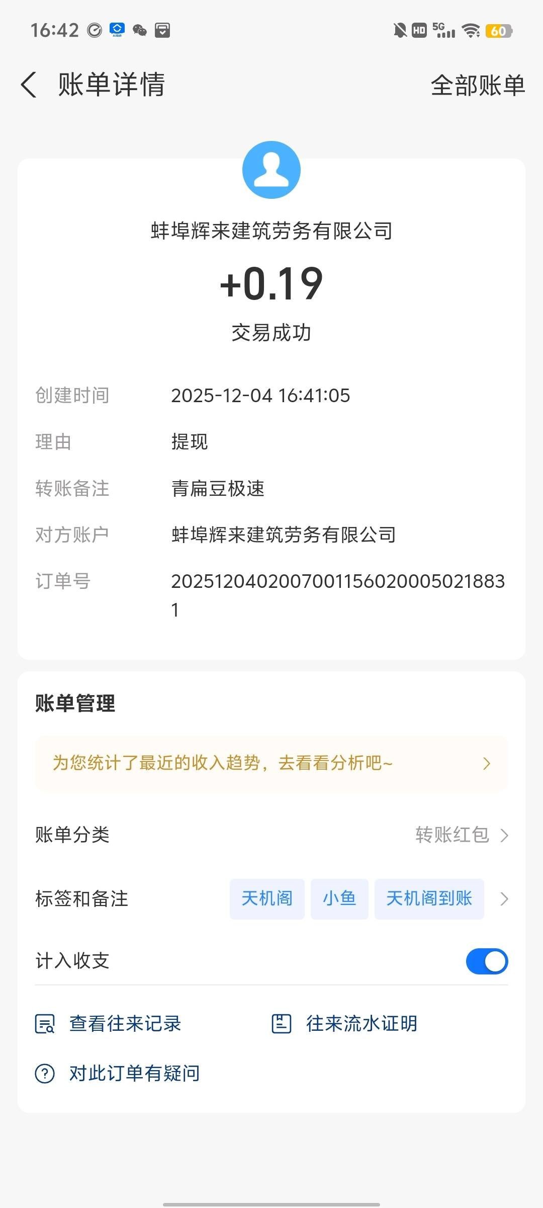 20251204181340973-haiou_chat_1376287111103385600_b7649cde223654b92867a669f8931003