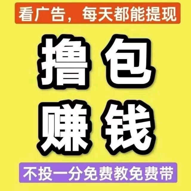 易淘生活,短剧红包+红包群红包,只要不懒,每台10-50米-315首码项目网