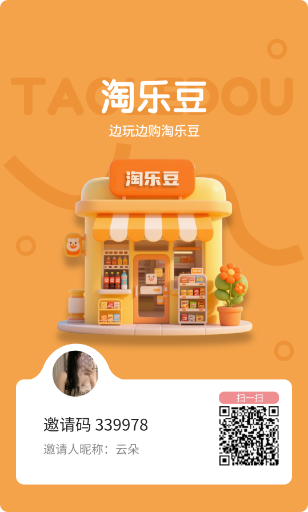 淘乐豆 首码刚出的的卷轴,1人2个号,注册实名送1个新人矿厂-315首码项目网