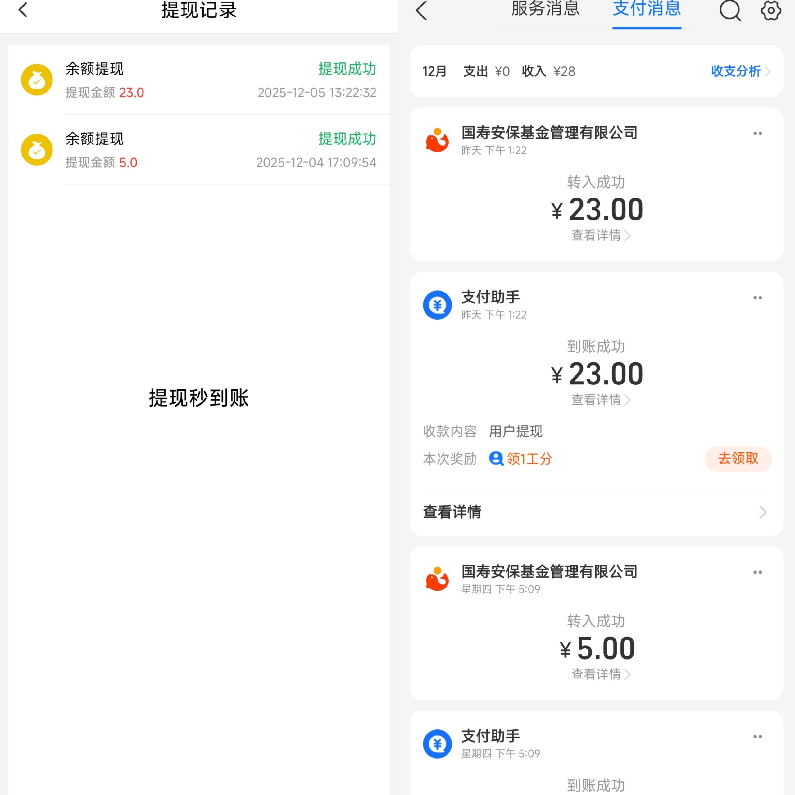 20251206110339882-MEITU_20251206_110033403