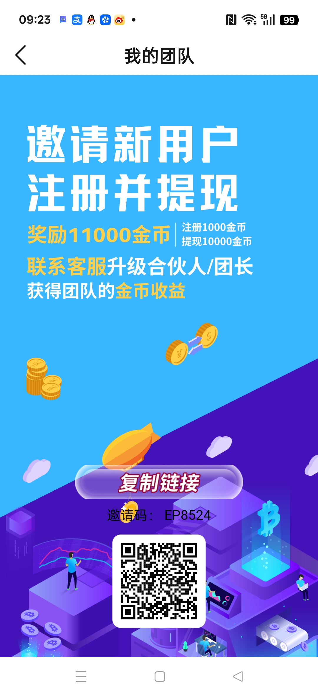 米看看零撸短剧，广告赚，保底收益高，不养机，团队模式，-315首码项目网
