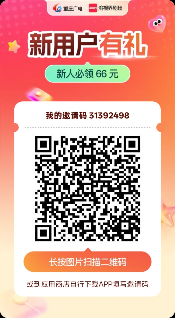 渝视界零撸，广告赚➕短剧赚，保底收益高，团队模式，-315首码项目网