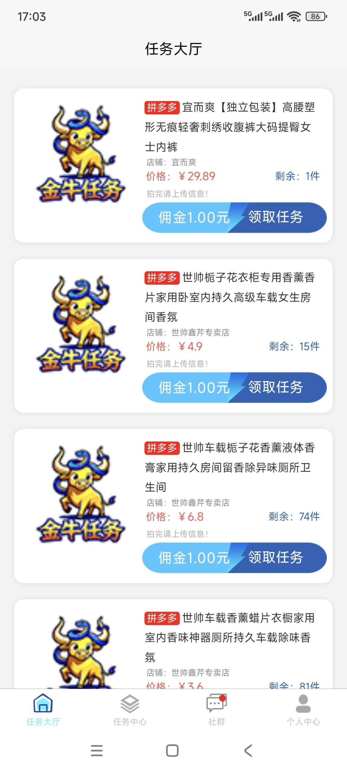 20251206172428488-Screenshot_2025-12-06-17-03-51-615_com.jinniu.bzsh