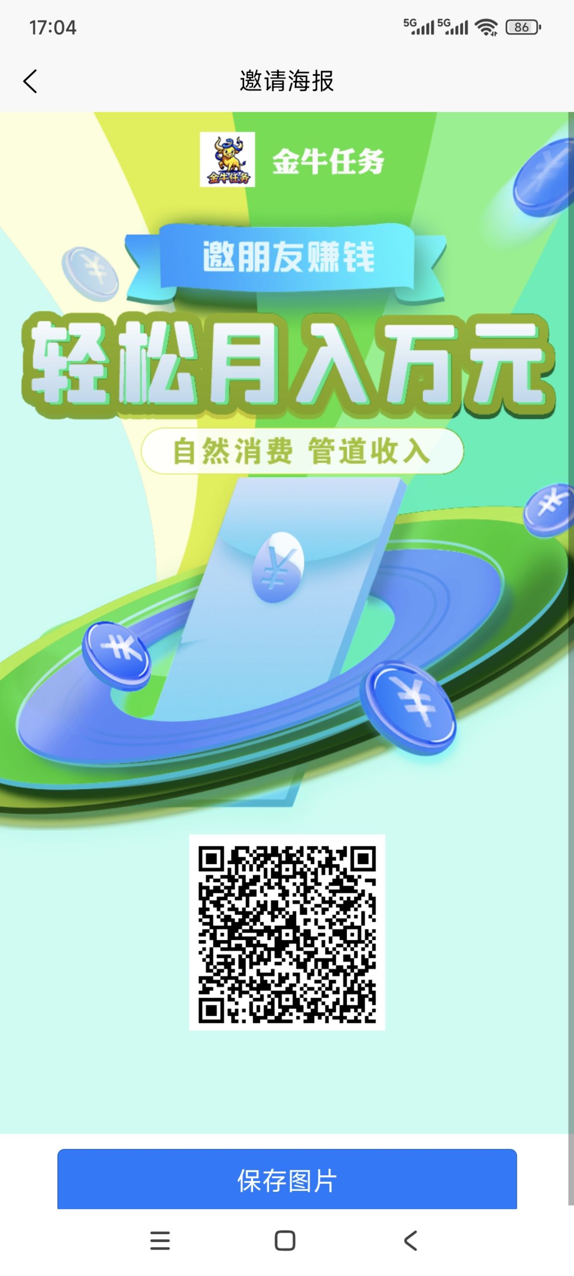金牛多多首码高拥任务,消费立返本佣!-315首码项目网
