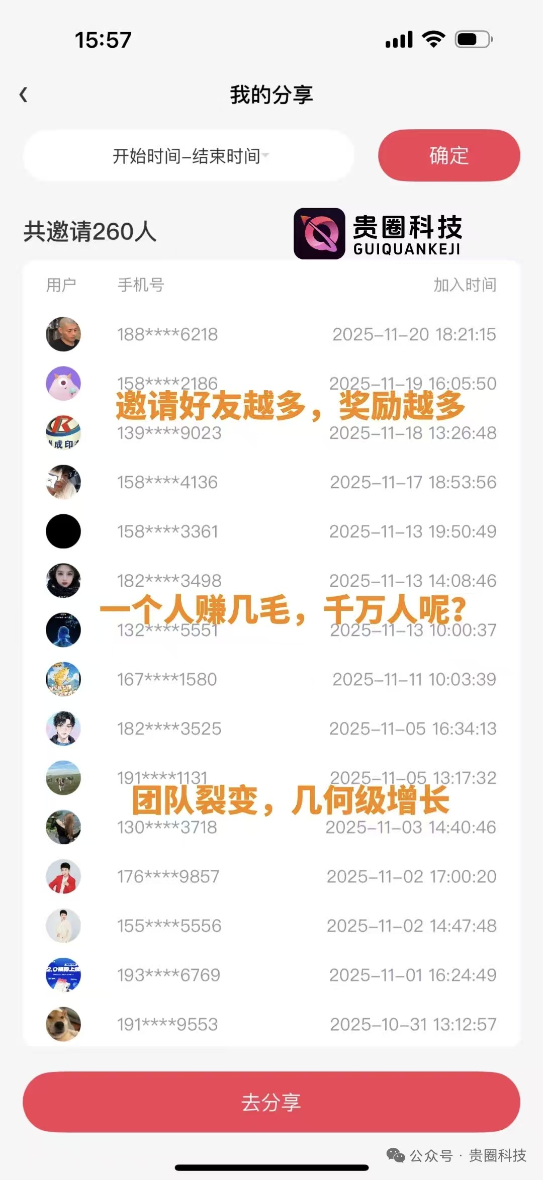 20251206215838538-微信图片_20251127203224_675_60