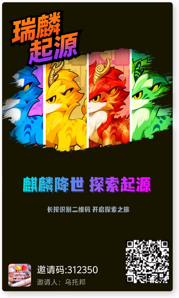 图片[1]-跨年神盘来袭《瑞麟起源》零撸+爬墙+养宠玩法！即将首码上线！-315首码项目网
