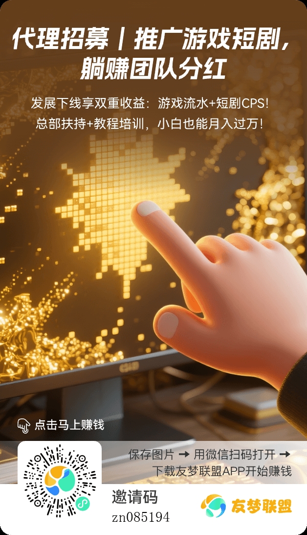 微信阅读零撸每天五轮撸保底,友梦新玩法!-315首码项目网