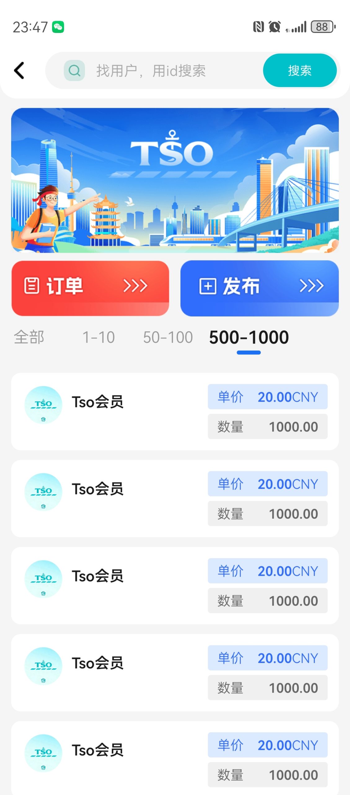 20251207234712882-Screenshot_20251207_234701_com.tsokejiyouxigongsi.tsokj