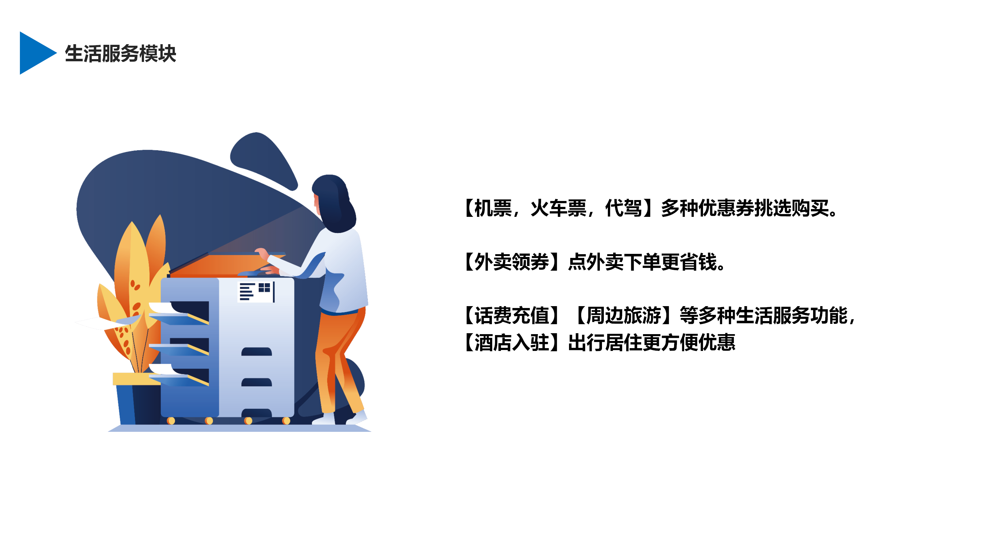 20251208143931561-PPT_04