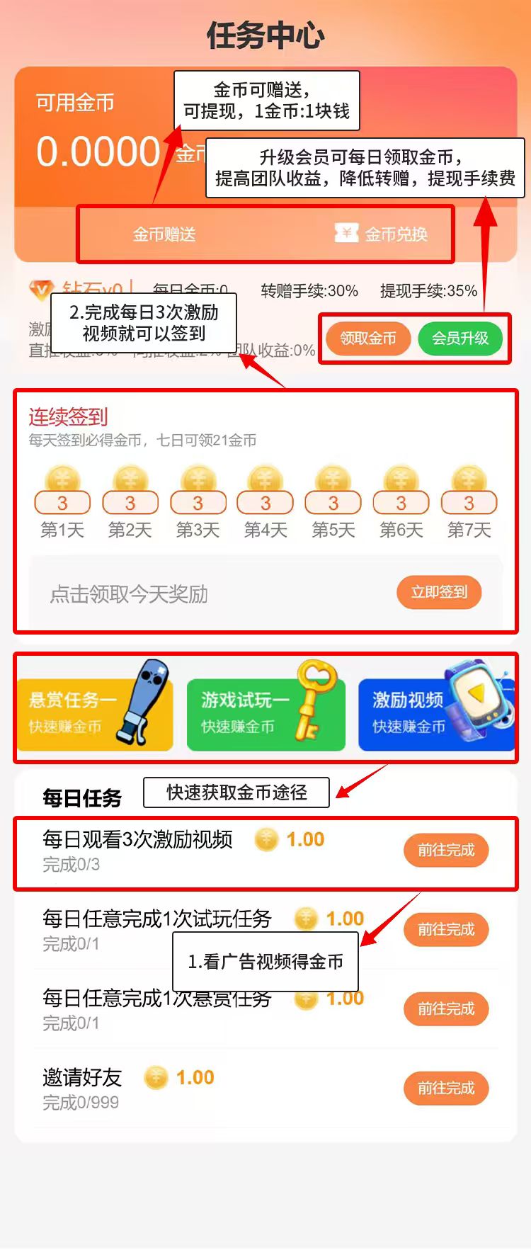 20251208144044765-玩法教程