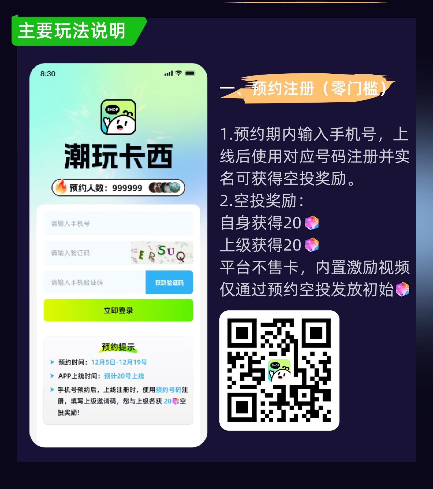 潮玩卡西，招下级扶持拉满-315首码项目网