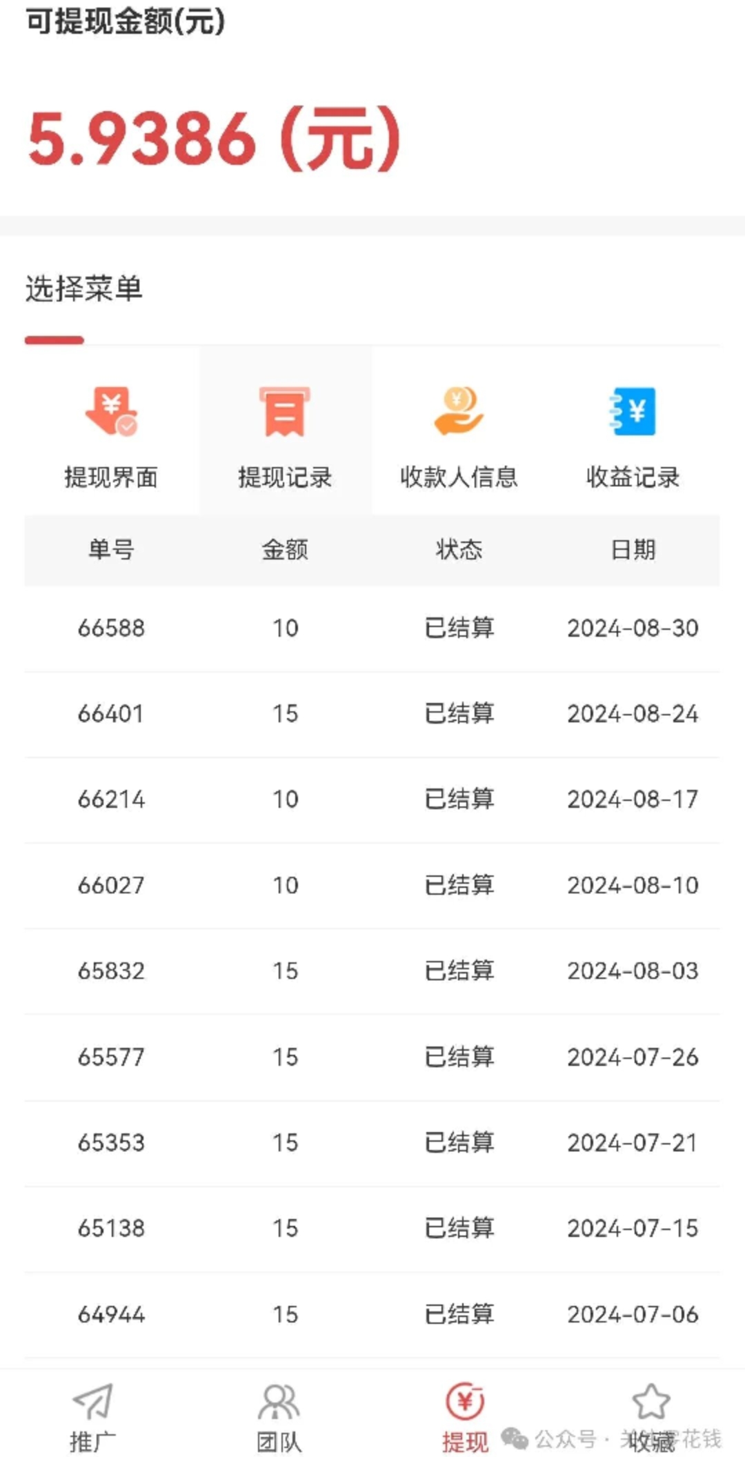 20251208195207579-Screenshot_20251208_192627