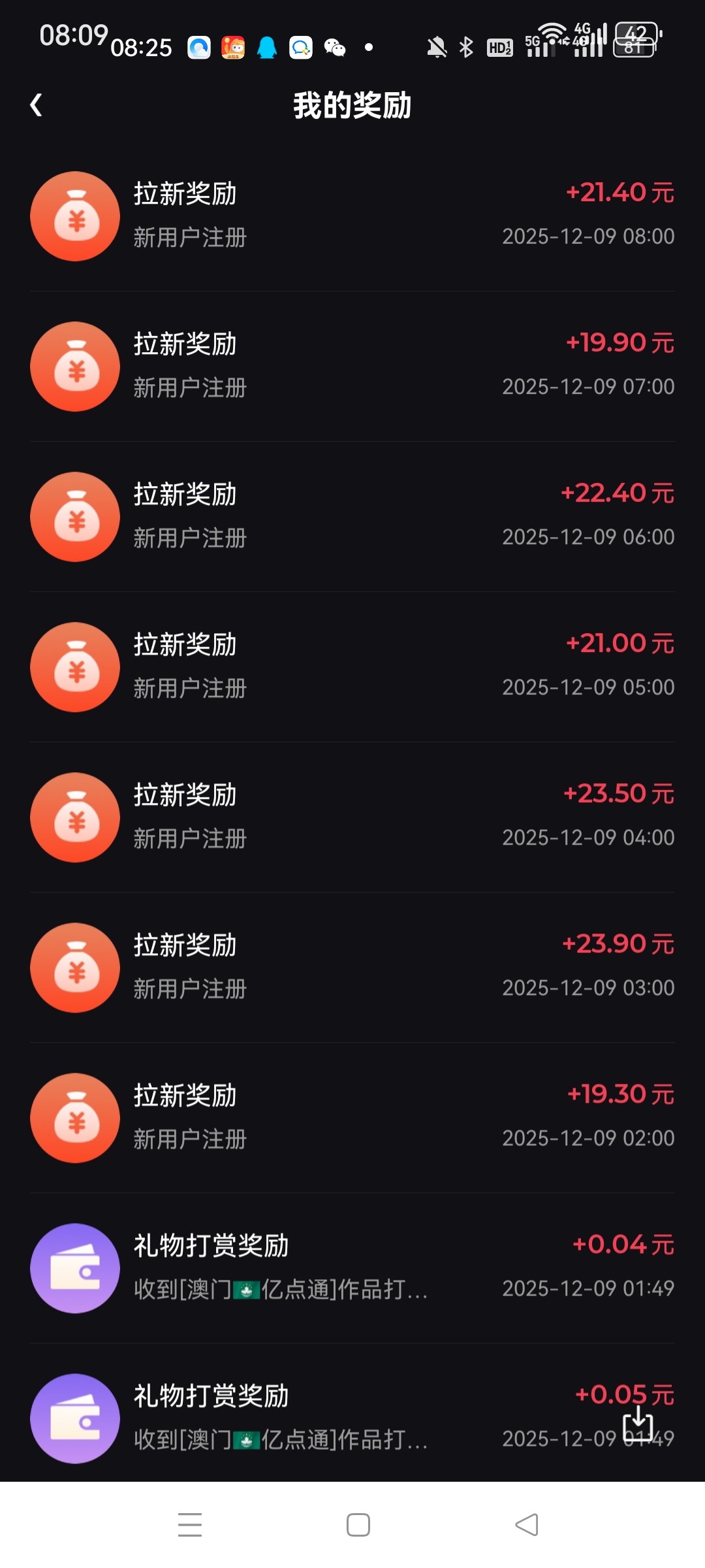 20251209090853928-Screenshot_2025-12-09-08-25-50-65_8d9818fee4338919d699732ec4c769c7