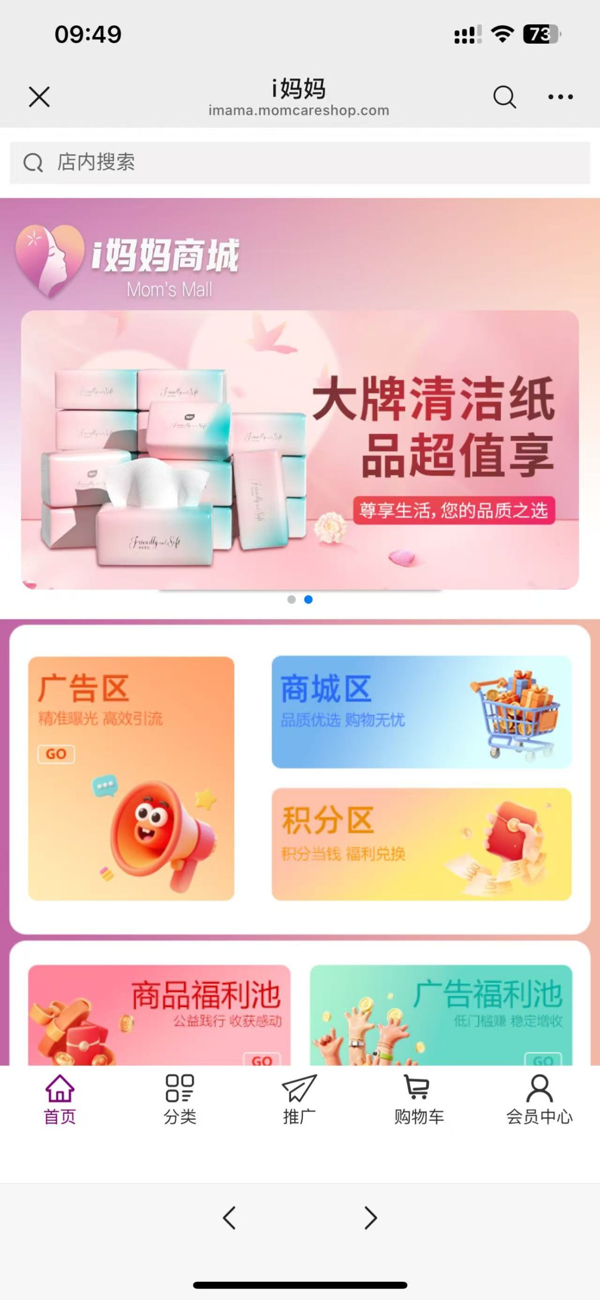 “爱i妈妈商城”暴富模式,看广告“日收益可达1.6W”,开启零投入创富!-315首码项目网