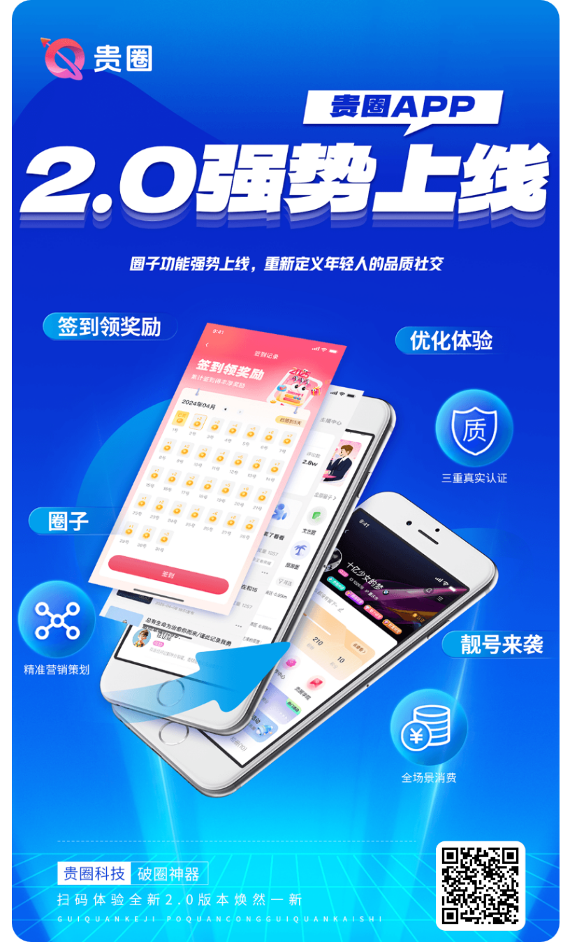 贵圈拉新奖励-315首码项目网