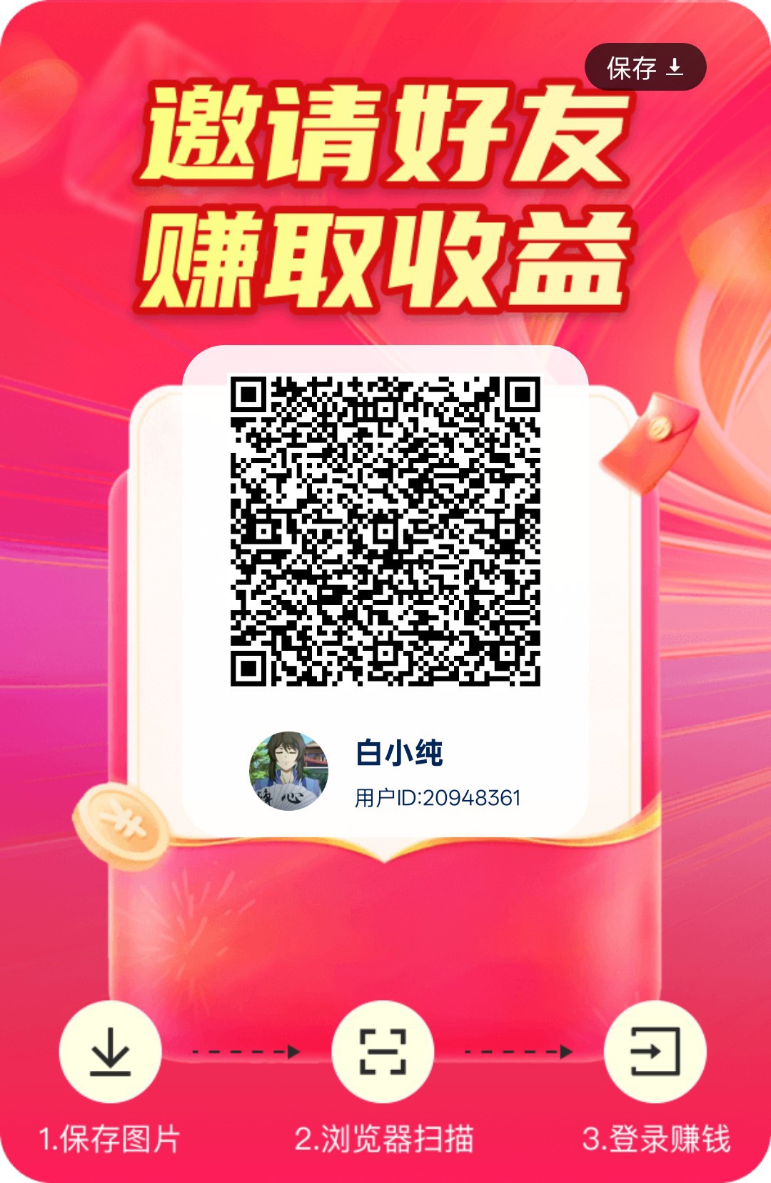 〖掌玩互动〗零撸广告赚，不养机保底收益高，-315首码项目网