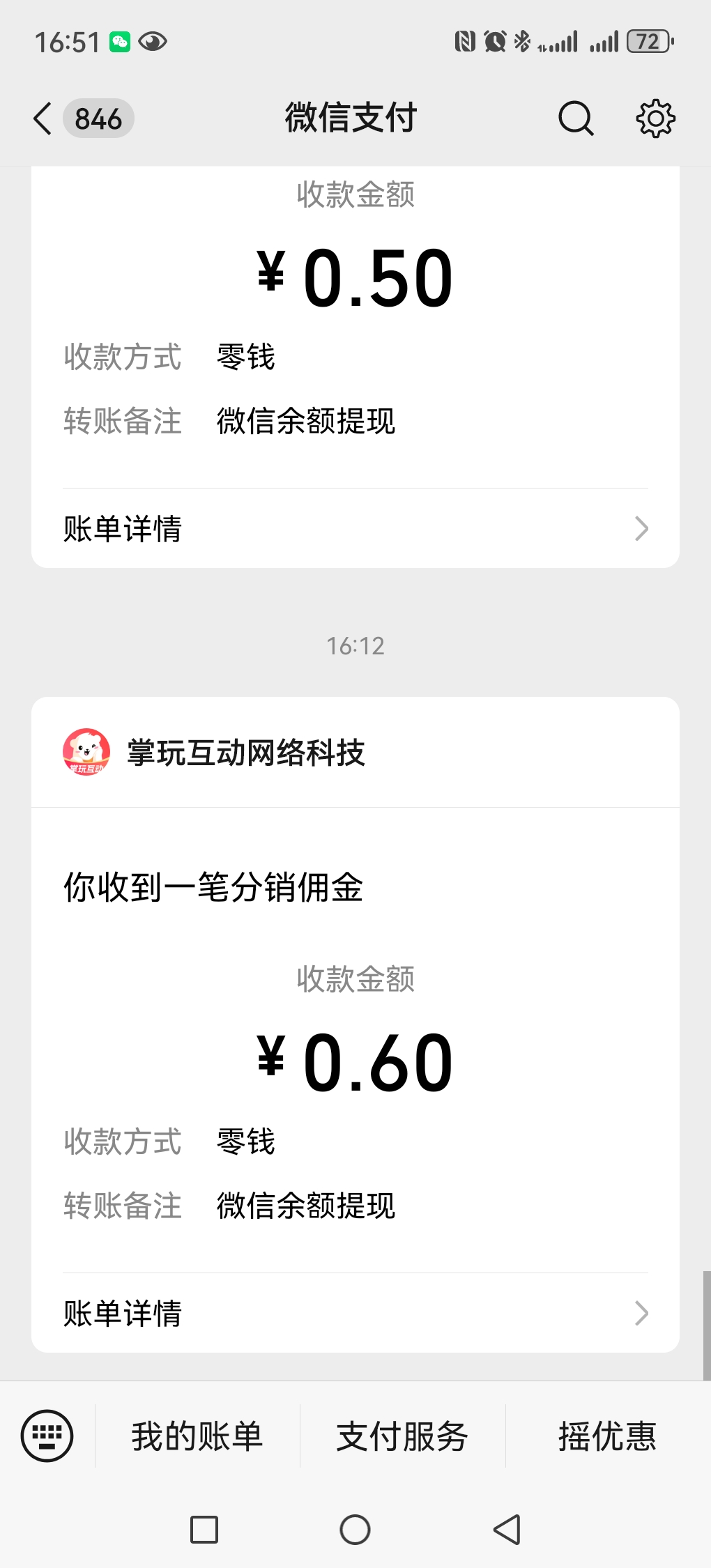 20251209165413940-Screenshot_20251209_165116_com.tencent.mm