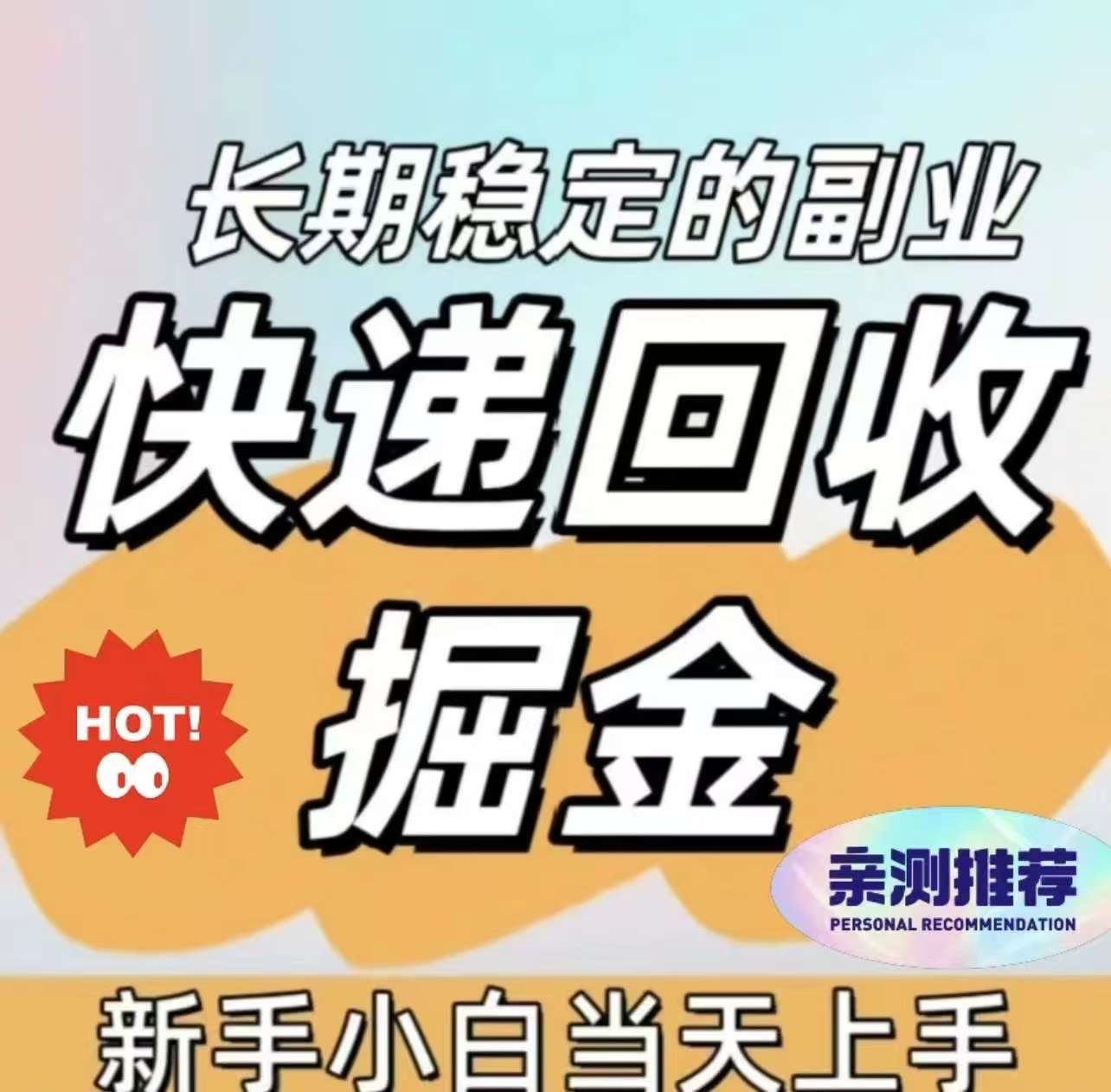 电商自动浏览商品挣钱吗?特惠赚是什么情况-315首码项目网