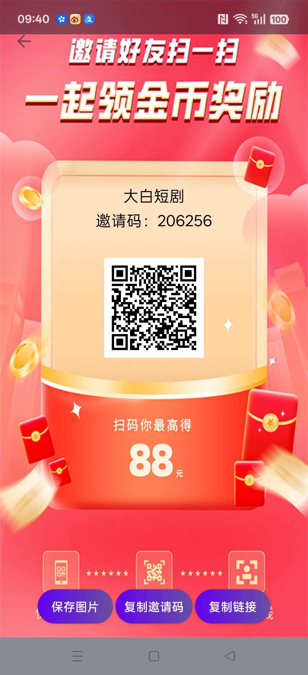 米大白剧场,零撸广告赚,保底收益高,团队模式,不养机,放水中-315首码项目网