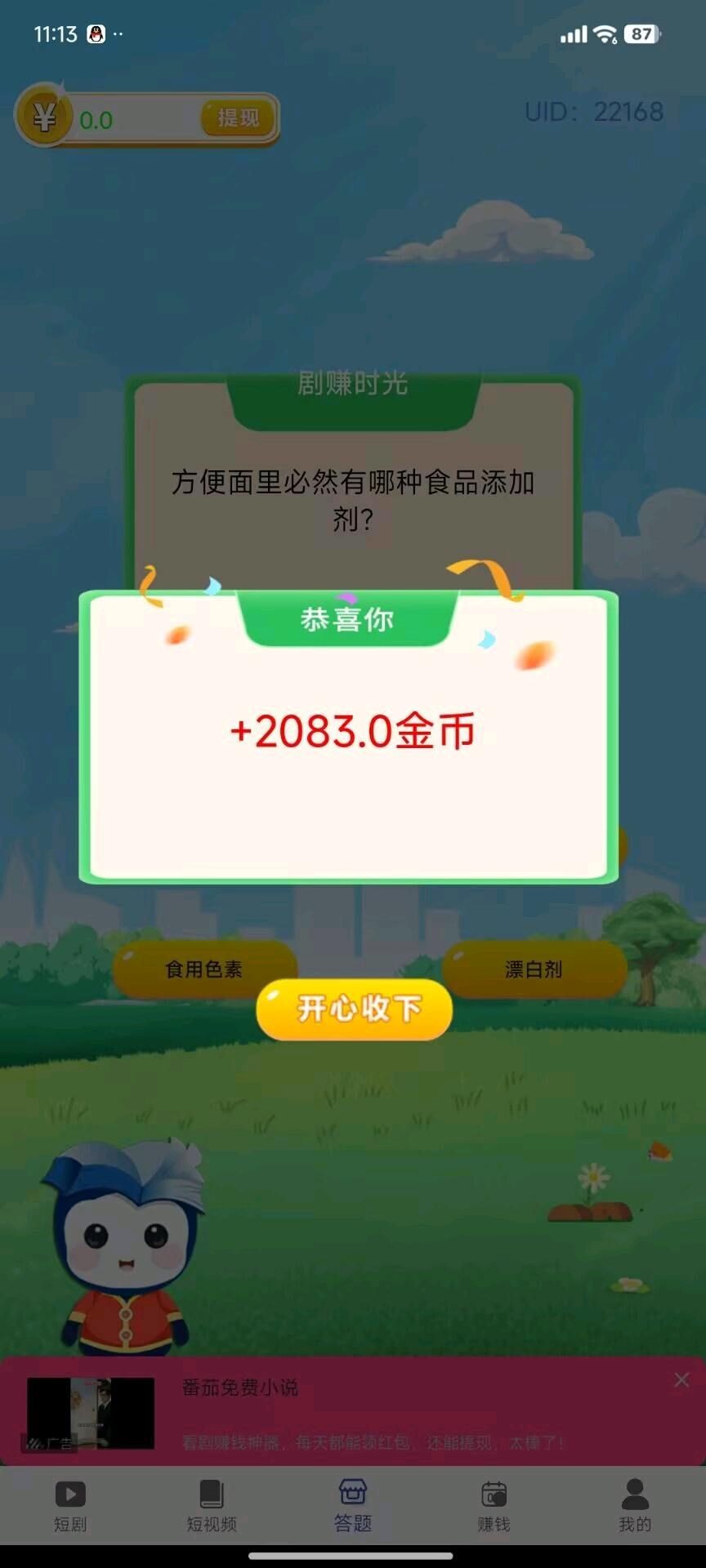 20251210095642421-haiou_chat_1374839051106127872_6bfae7f84fe90c2453c2aefb2b7fa606
