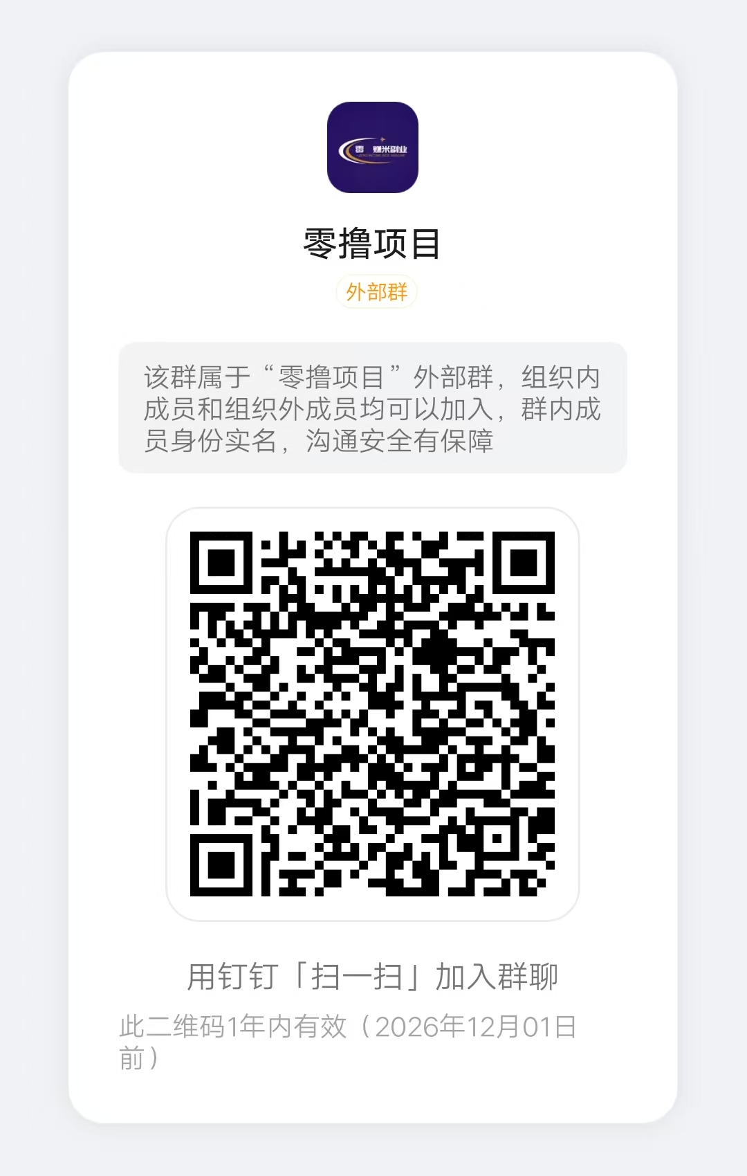 20251210103854301-mmexport1764556895100