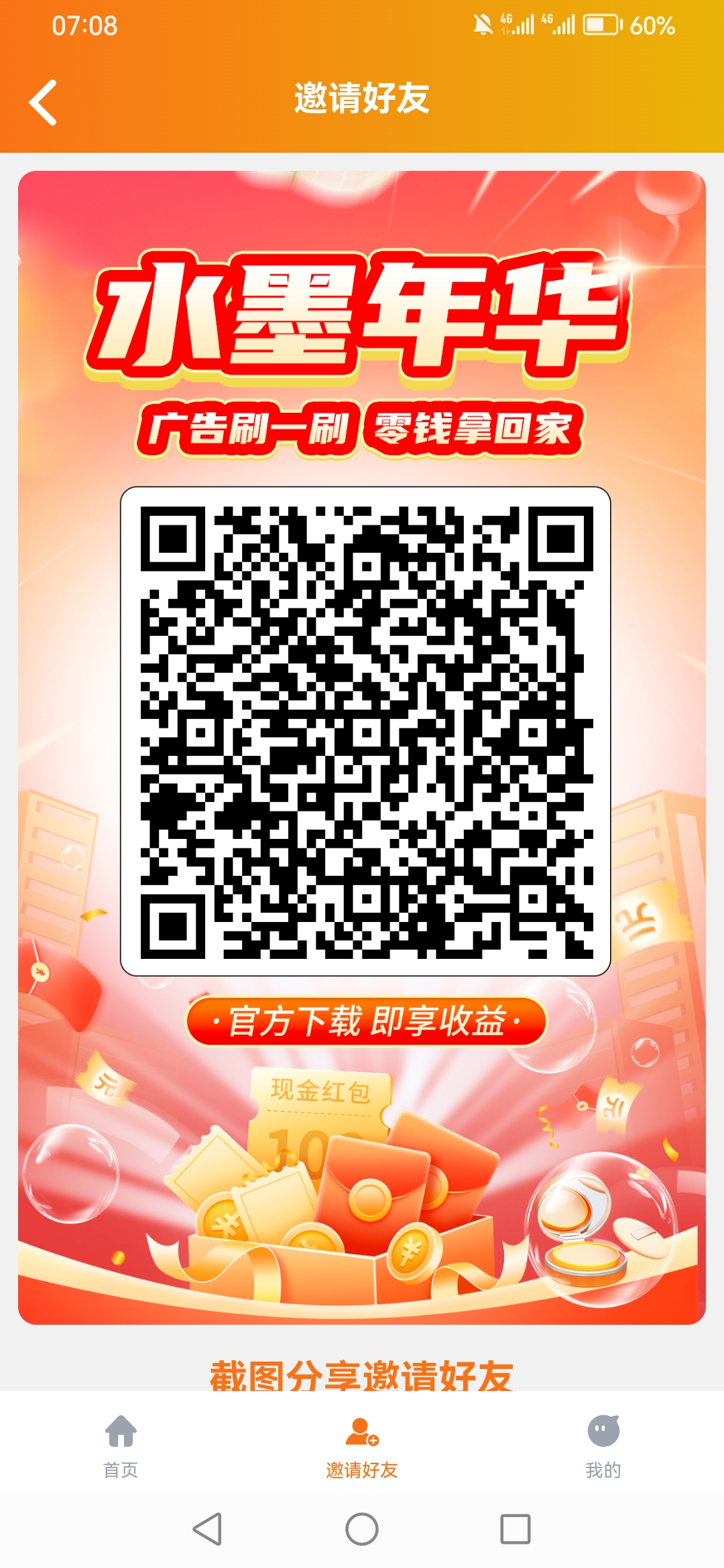 20251211071410219-Screenshot_20251211_070837_com.faw.smnh