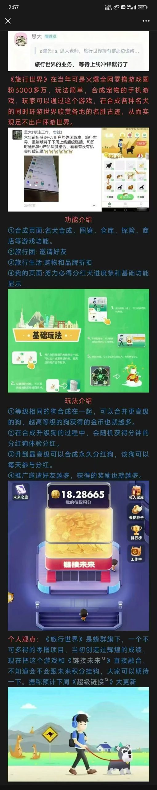 20251211125905765-mmexport1764073509404